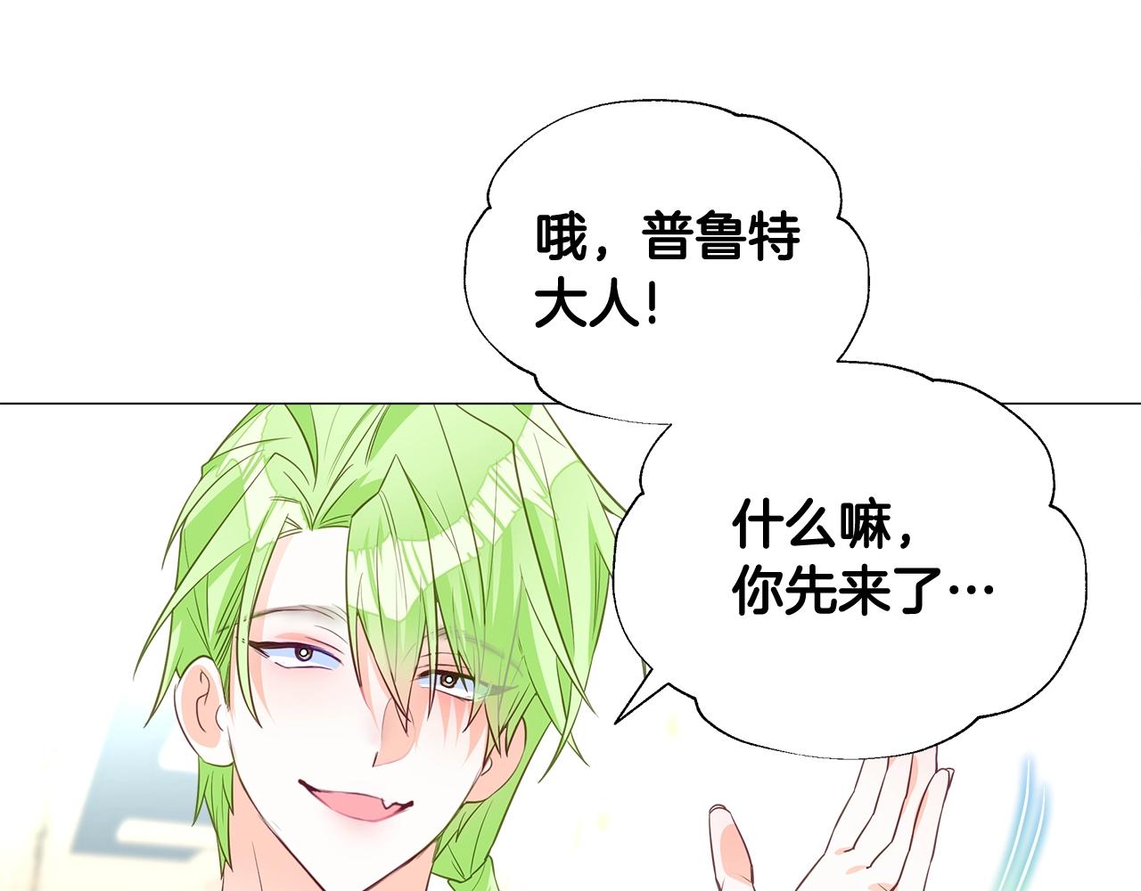 第35话 蜥蜴皮衣150