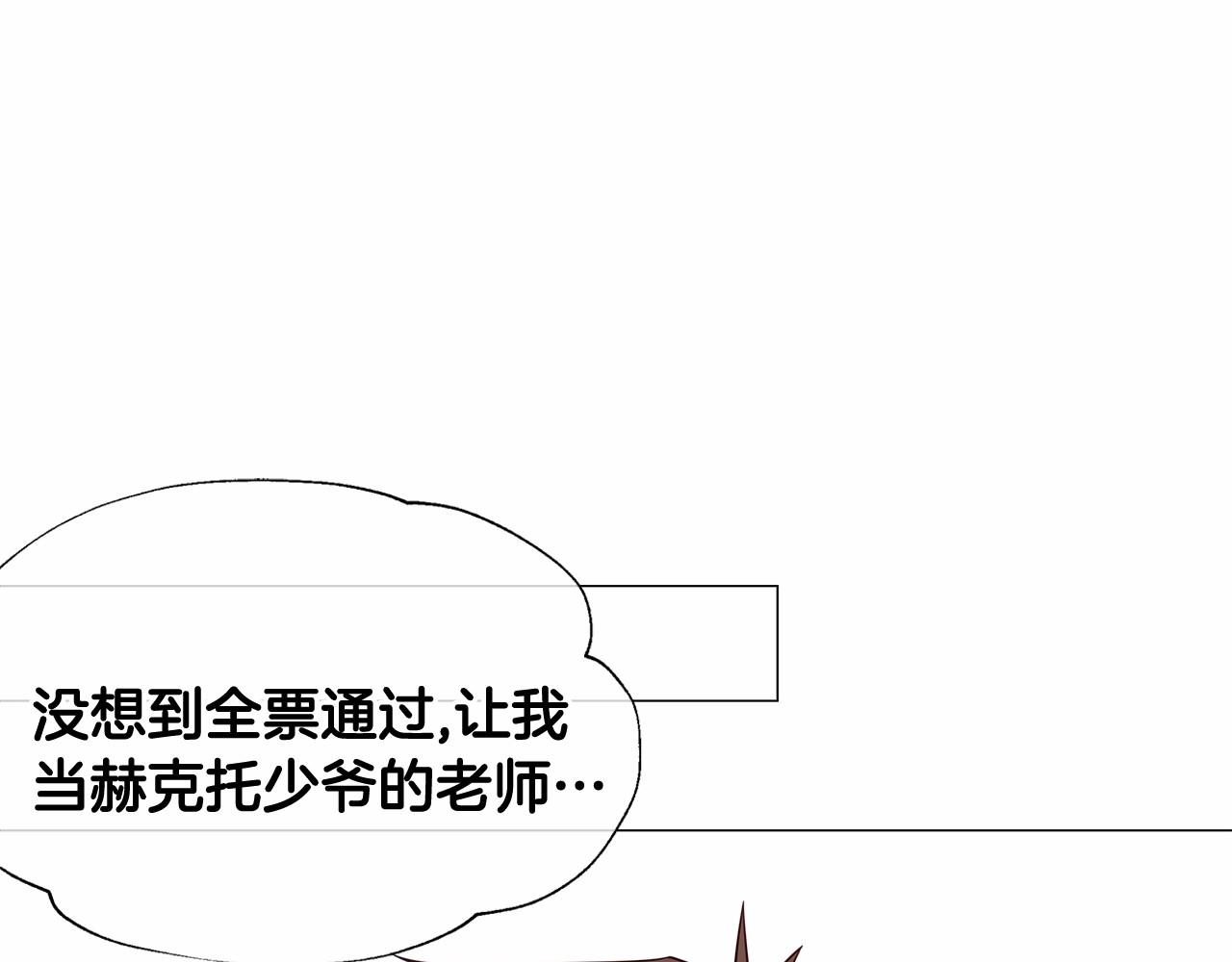第32话 爸爸的过去91