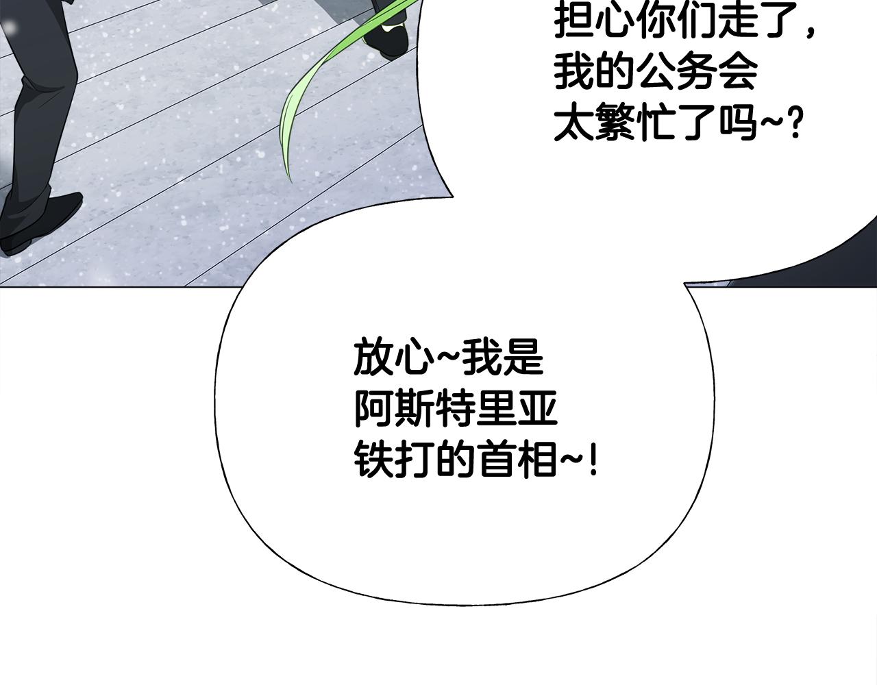 第42话 我被绑架了？46