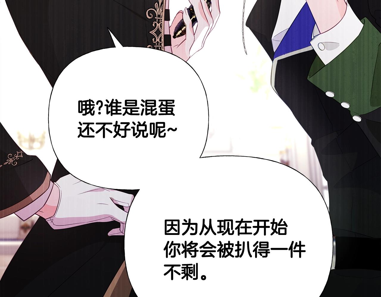 第35话 蜥蜴皮衣132