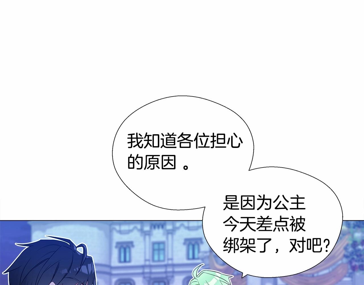 第8话 舞伴之争开始了！58