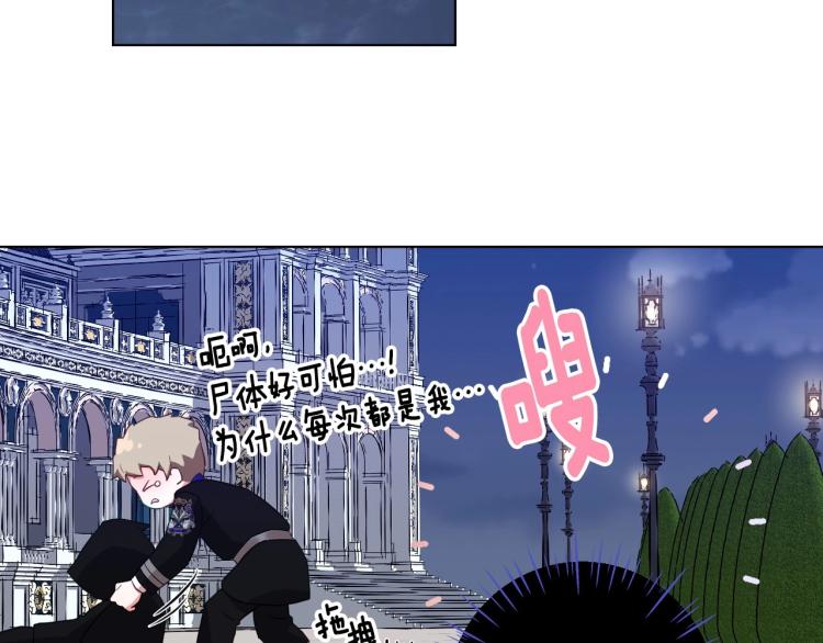 第3话 为了活命，赶紧逃！120