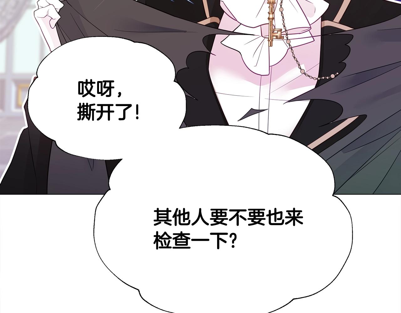 第35话 蜥蜴皮衣193
