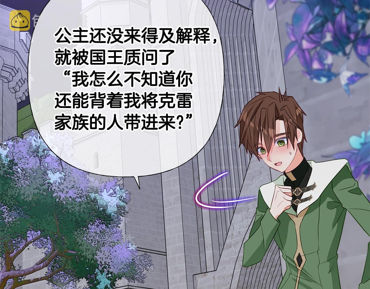 第33话 爸爸的身份78