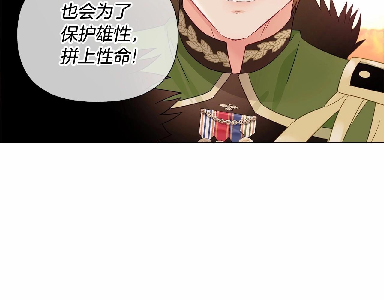第13话 发誓守护您227