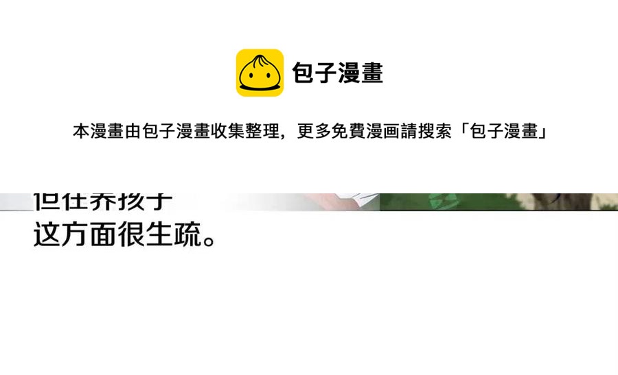 第48话 求和好152
