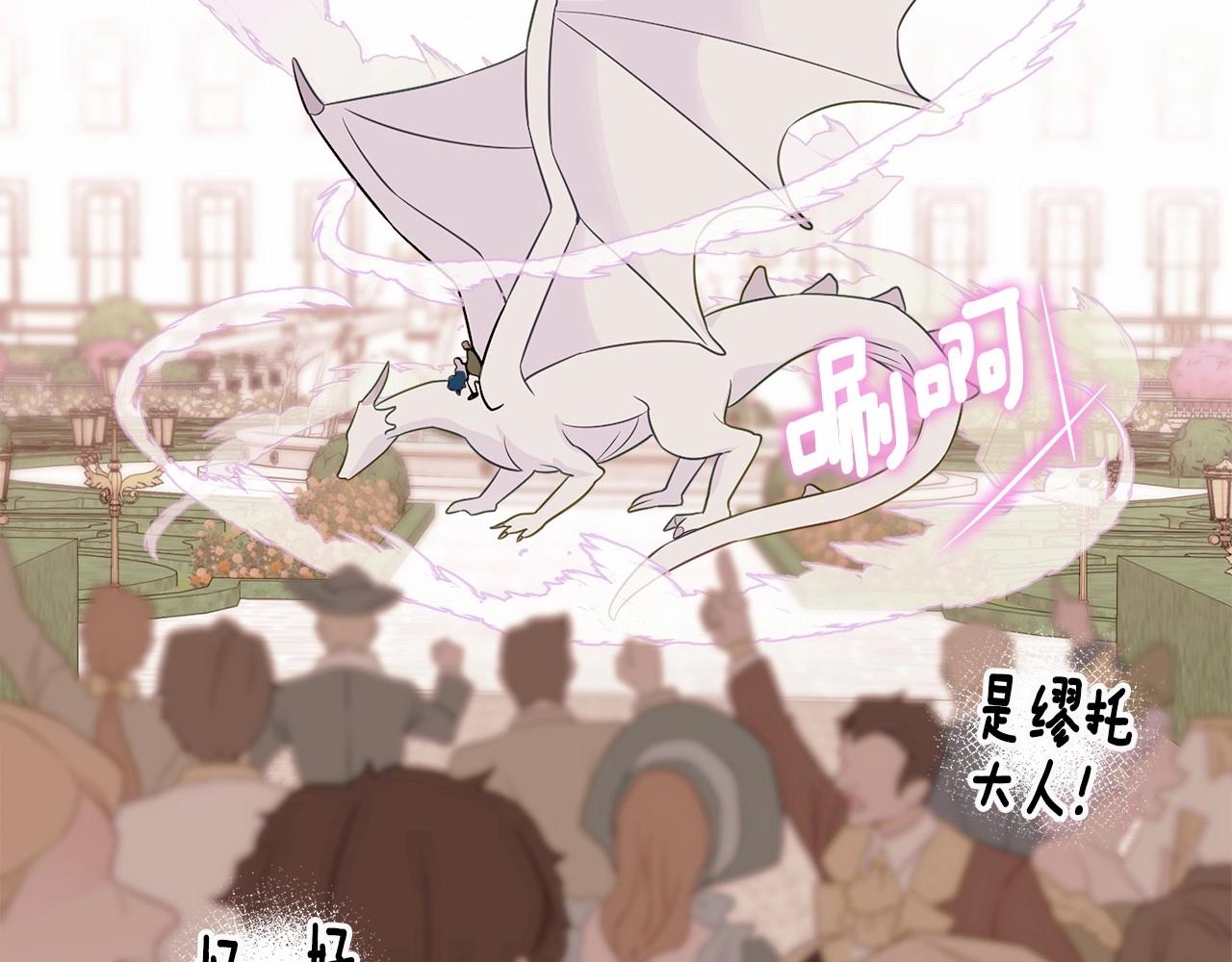 第15话 成为钟塔上的公主8