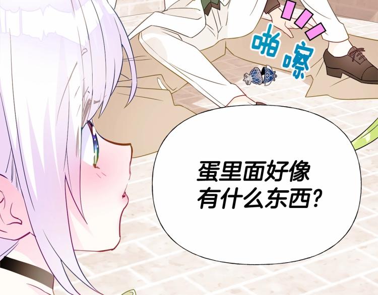 第17话 见到艾莫！46