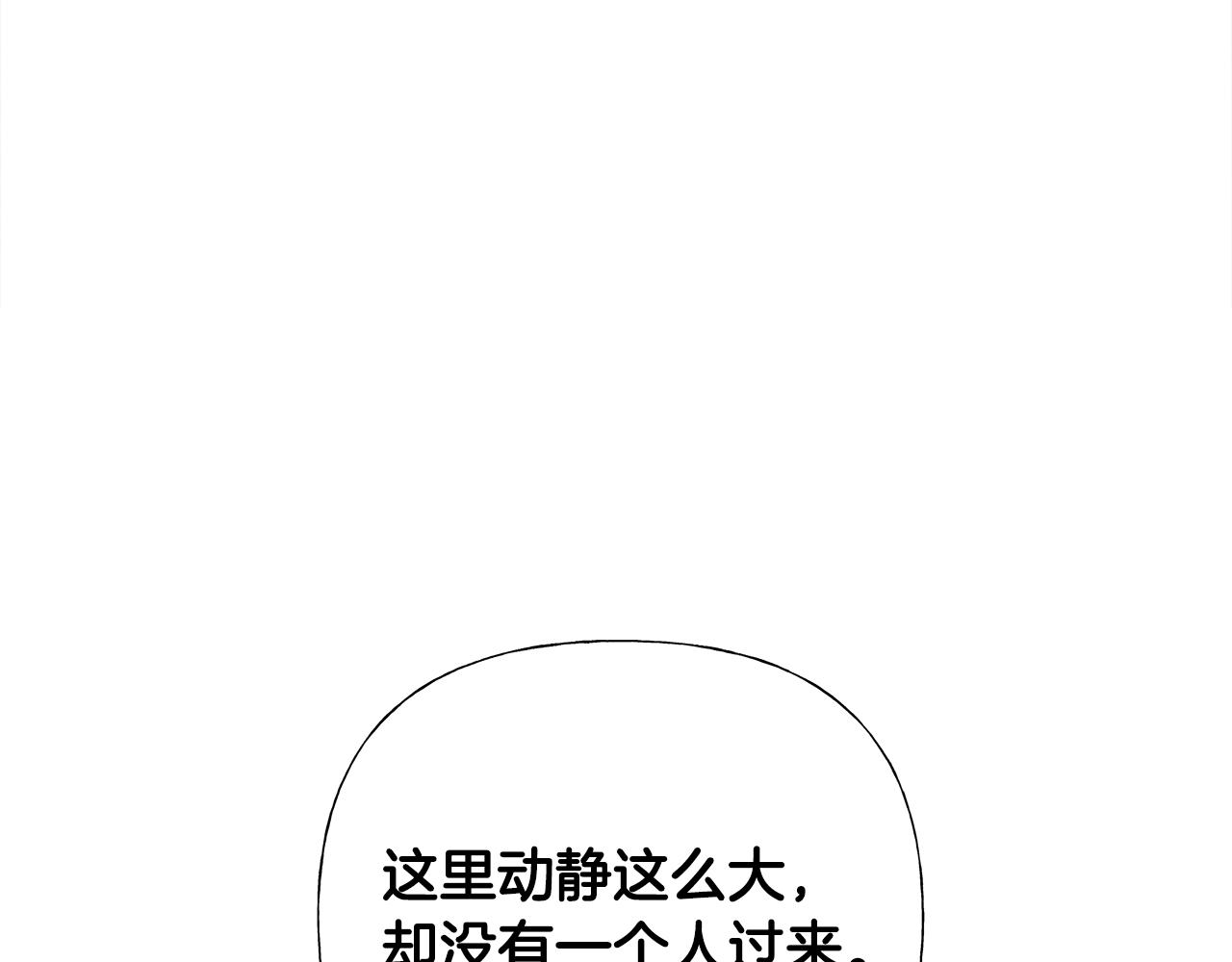 第71话陷入危机56