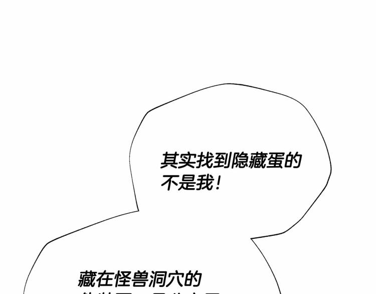第21话 被发现是天才了！144