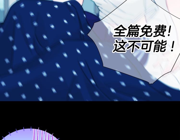 第19话 我的死亡很可疑！89