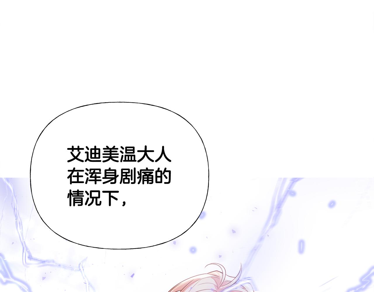 第62话 陷入危机150