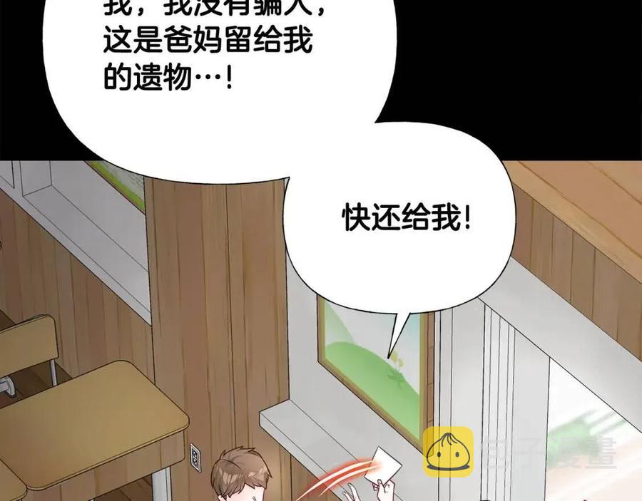 第47话 闹别扭94