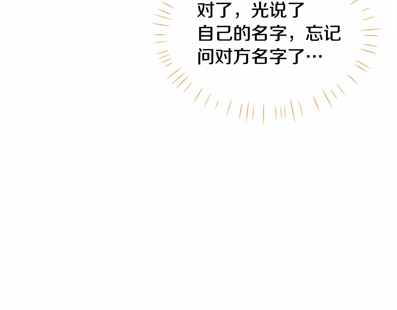 第28话 控制不住地说教86