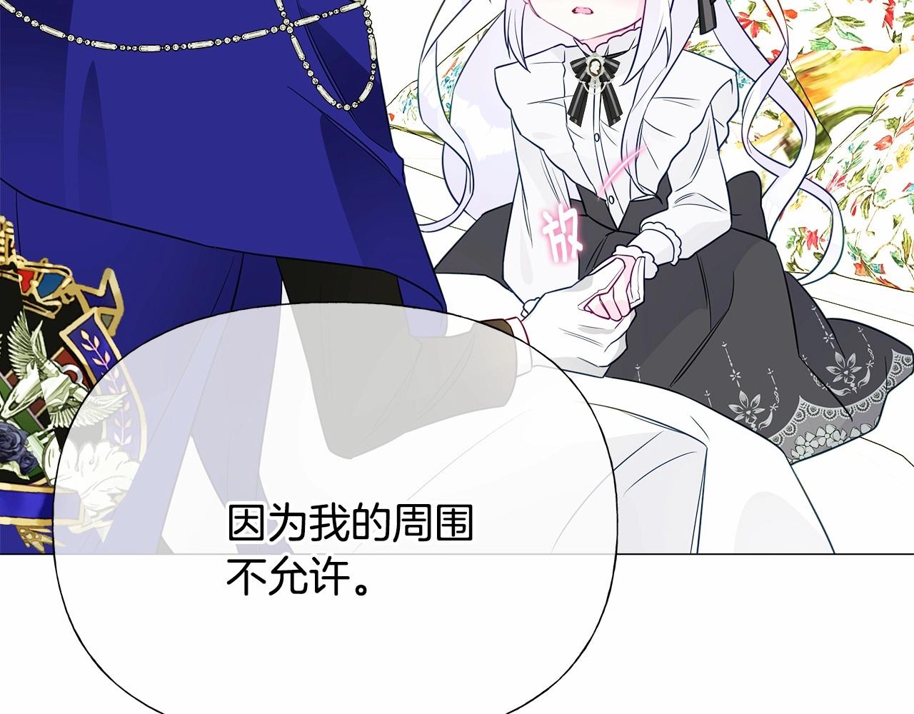 第23话 暴君爸爸女儿奴的一面83