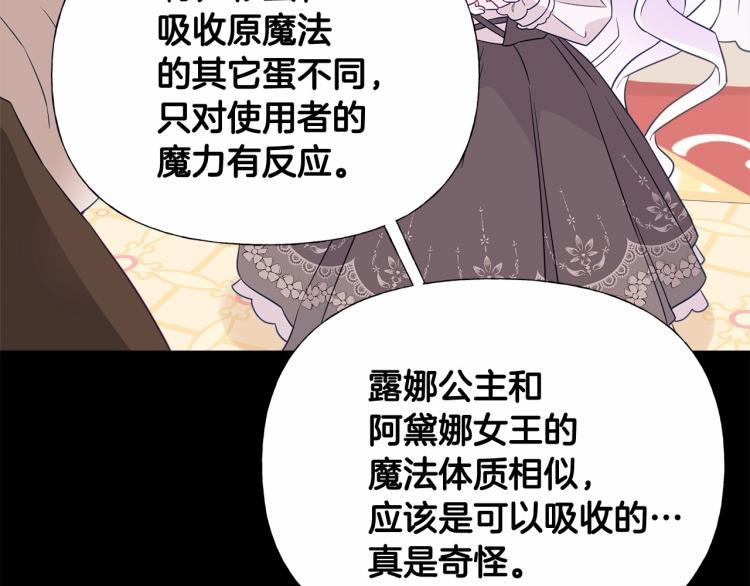 第18话 知道了爸爸们的过去！2