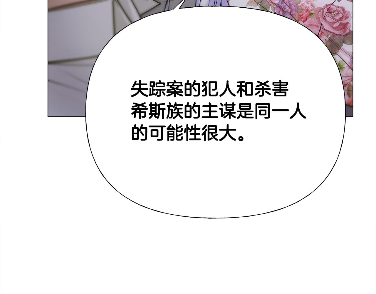 第69话 大乌龙112