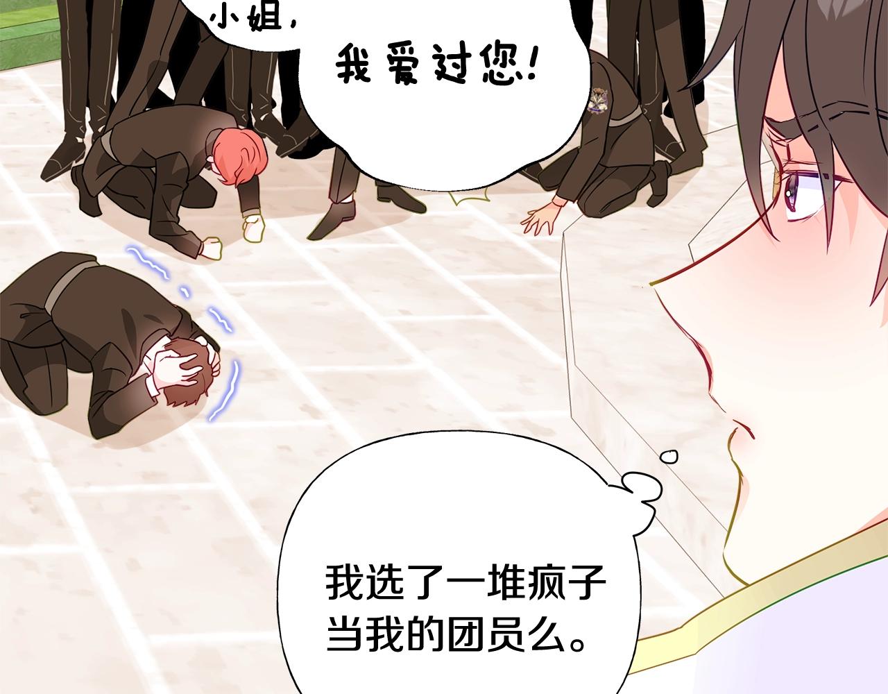 第14话 蠢材之间的竞争开始了125