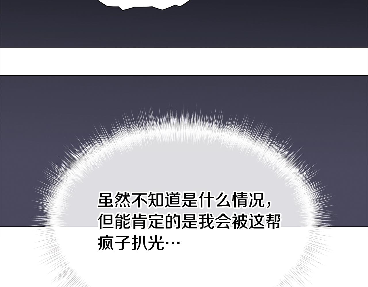 第35话 蜥蜴皮衣139