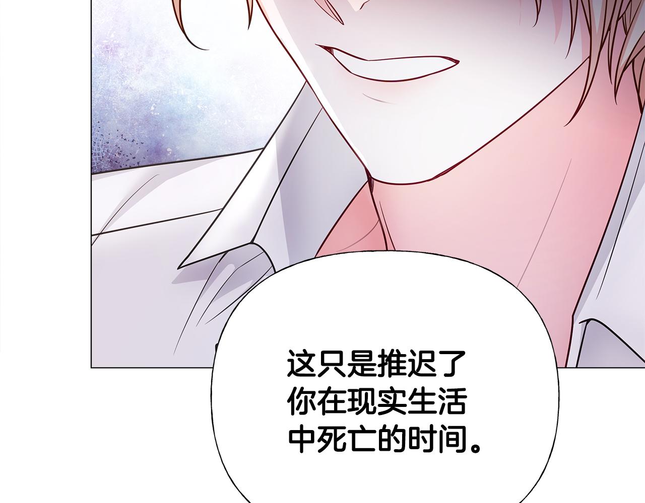 第71话陷入危机84
