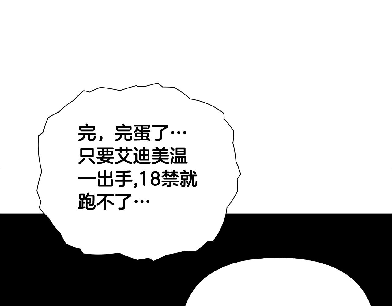 第35话 蜥蜴皮衣137