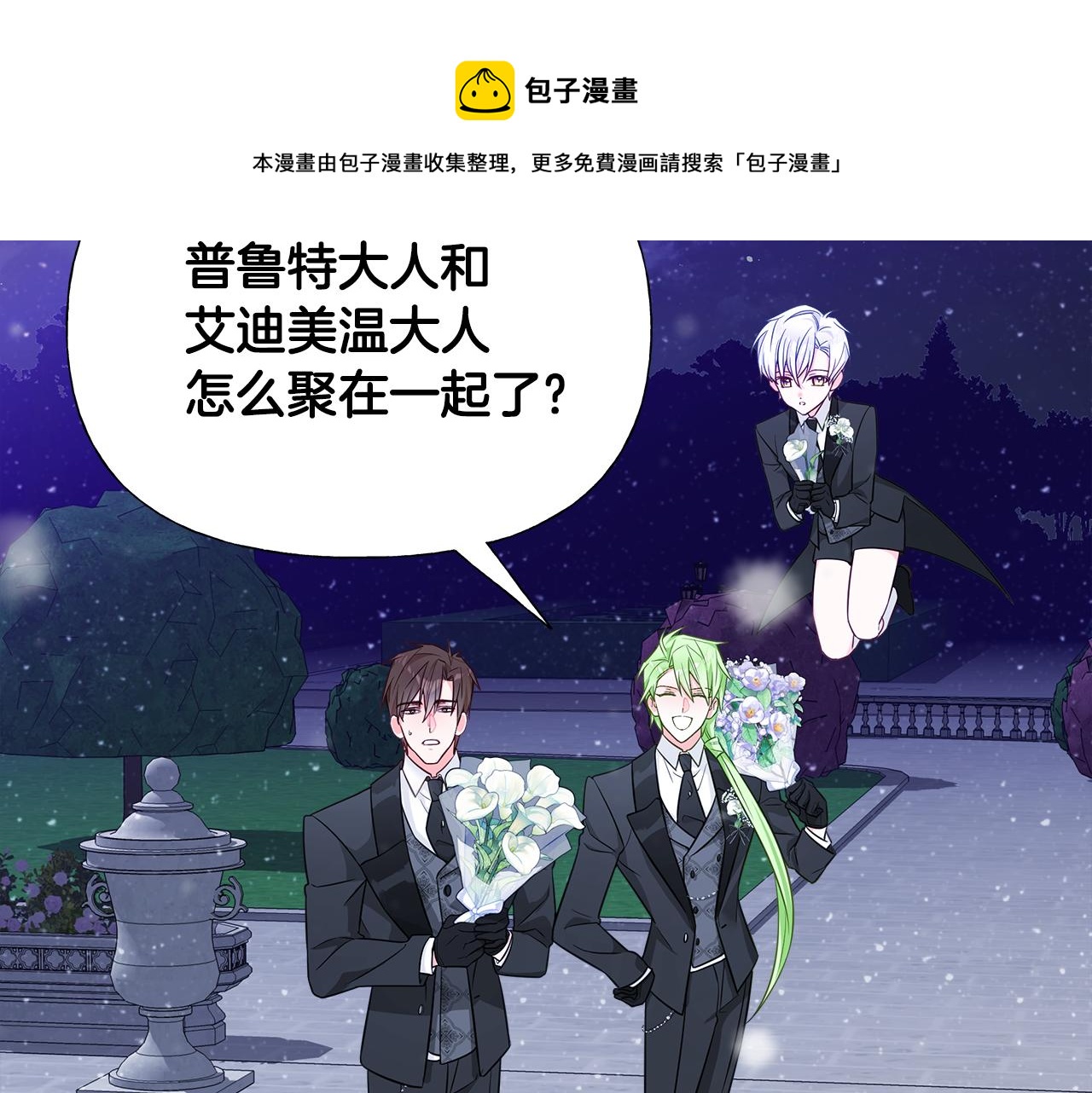 第42话 我被绑架了？20