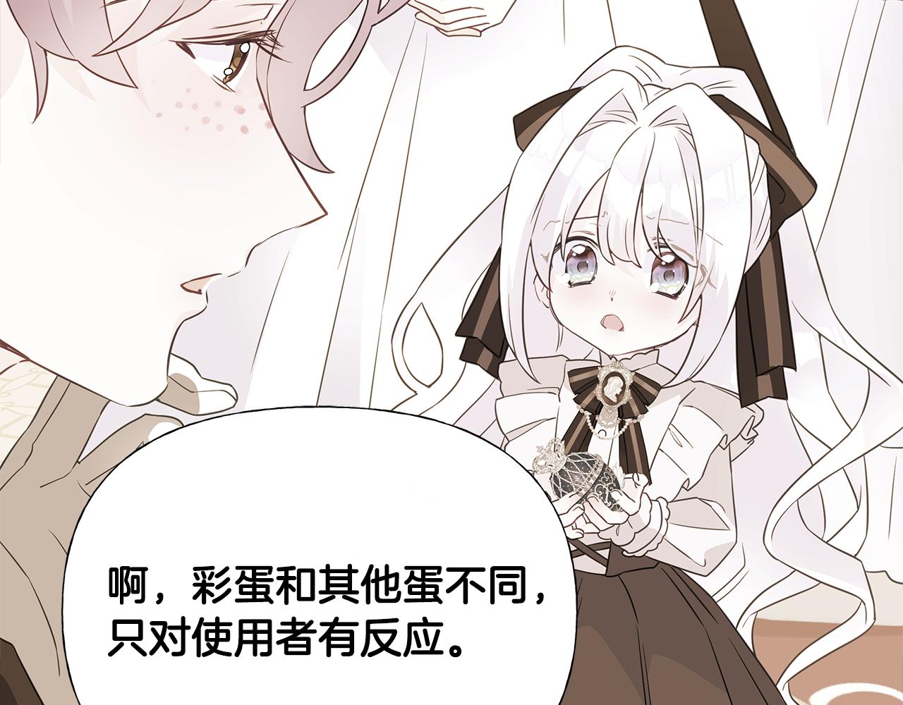 第61话 解除封印的办法97