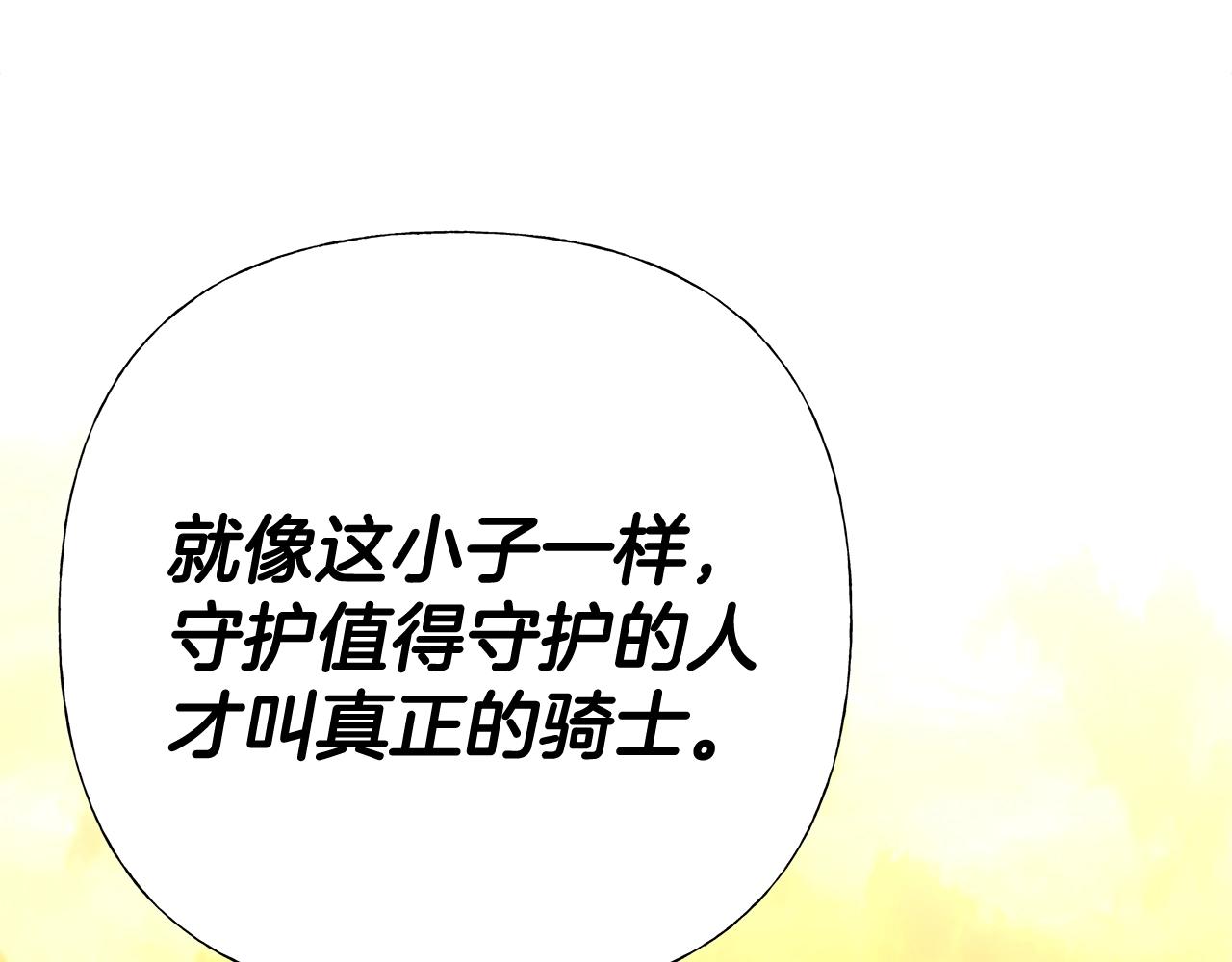 第36话 真正的骑士59