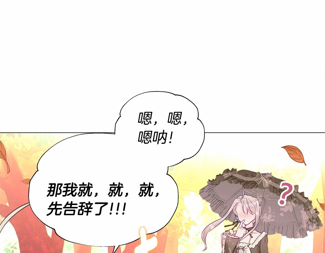 第27话 沉迷躲藏的普鲁特！135