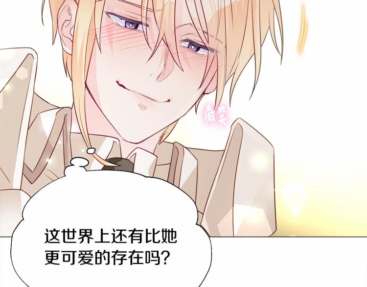 第21话 被发现是天才了！70