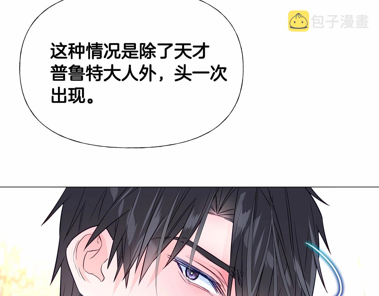 第2季·启 暴躁黑皮上线78