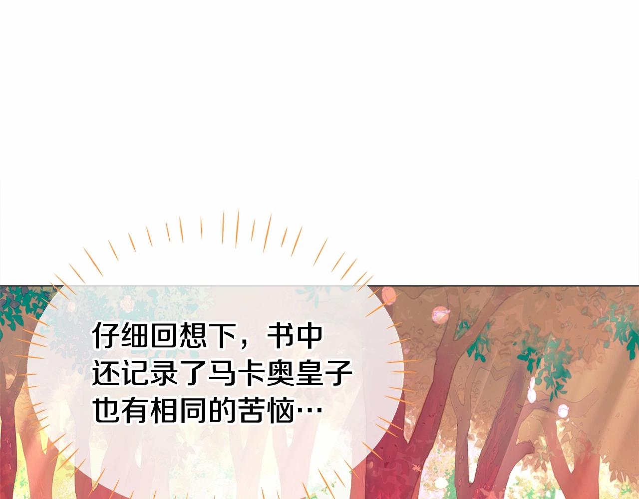 第28话 控制不住地说教87