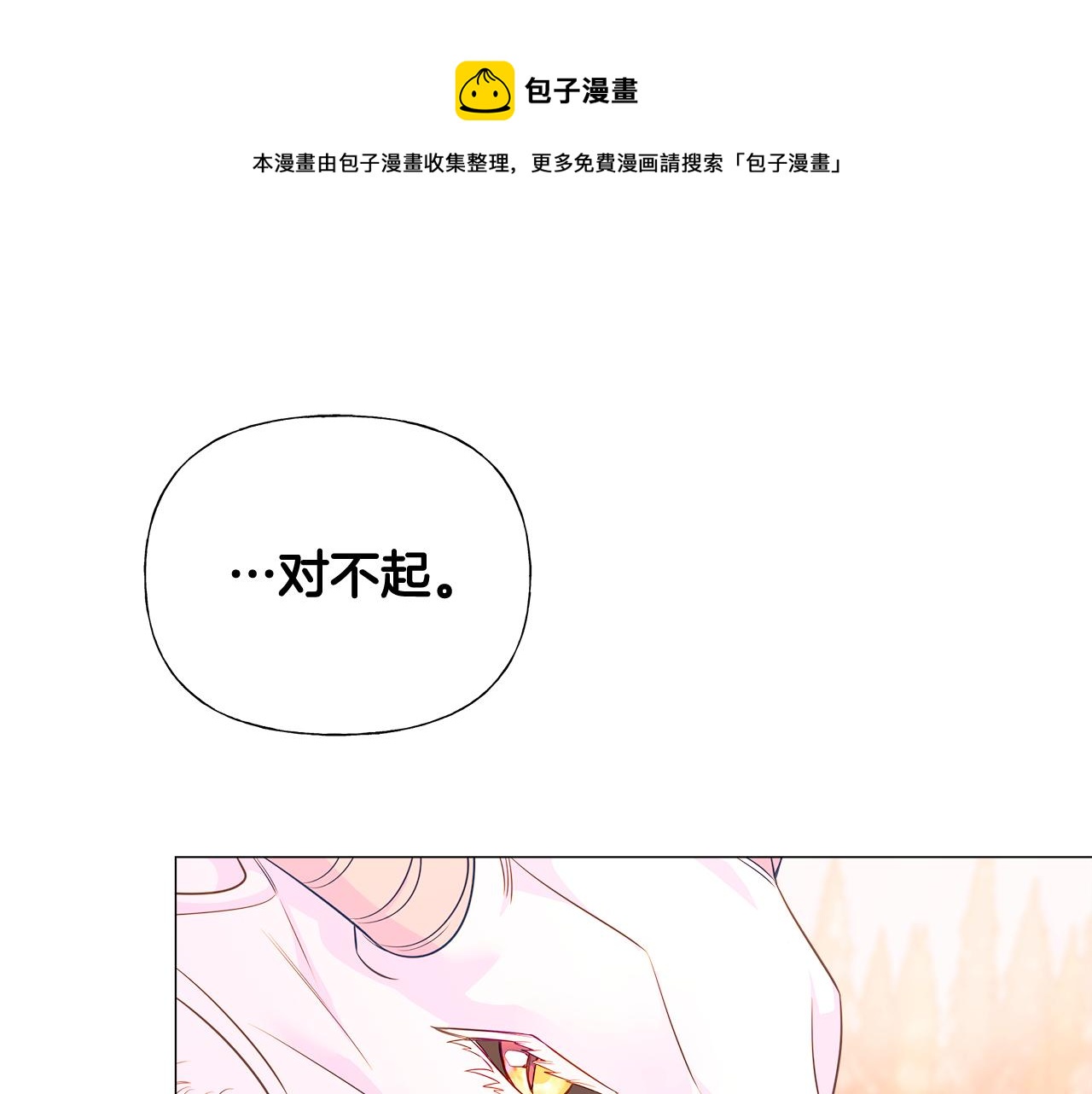 第43话 被封印的龙蛋112