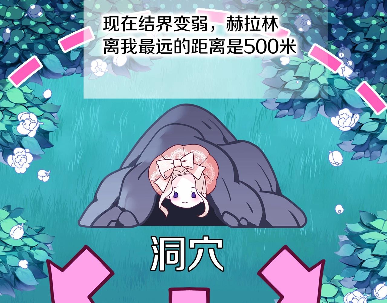 第11话 被绑架了175