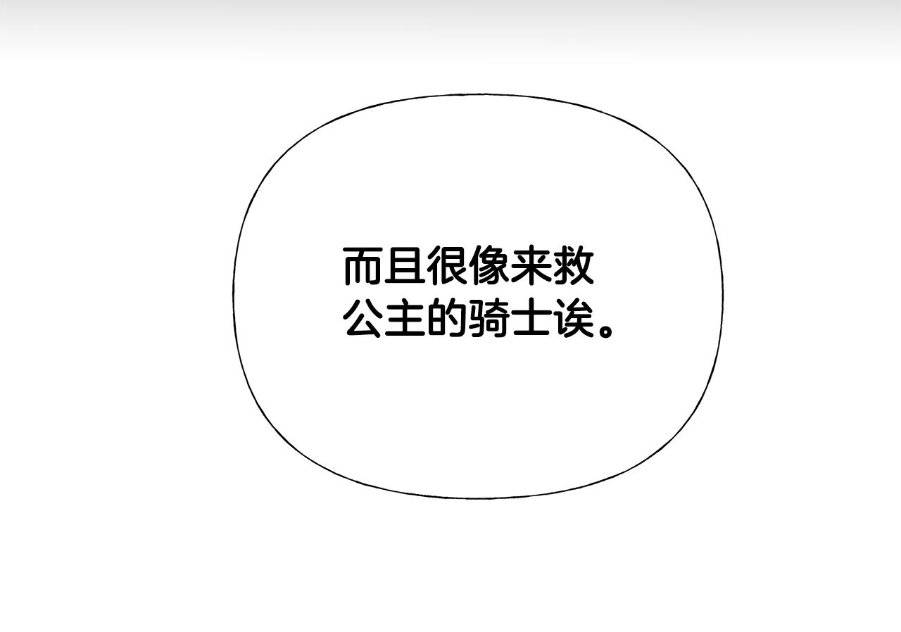 第73话 暗杀141