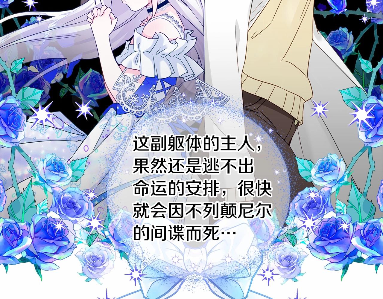 第8话 舞伴之争开始了！83