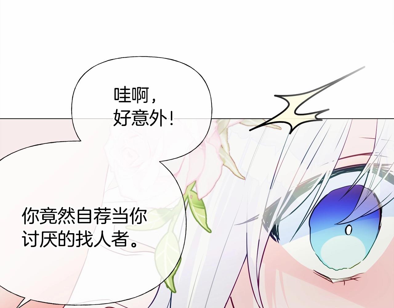 第26话 捉到的第一个爸爸是？138