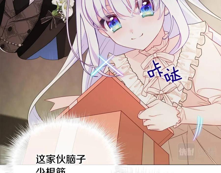 第48话 求和好75