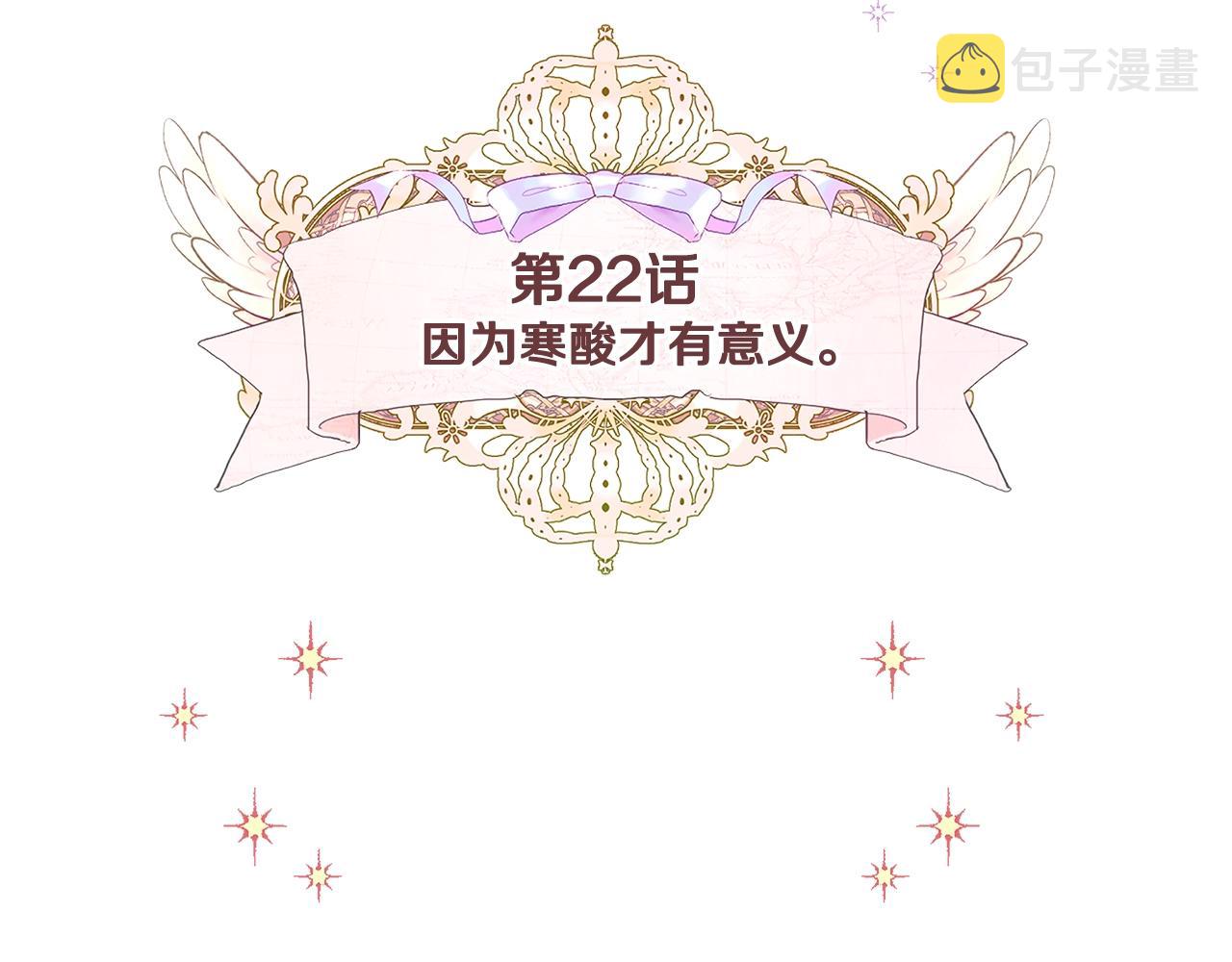 第22话 因为寒酸才有意义15