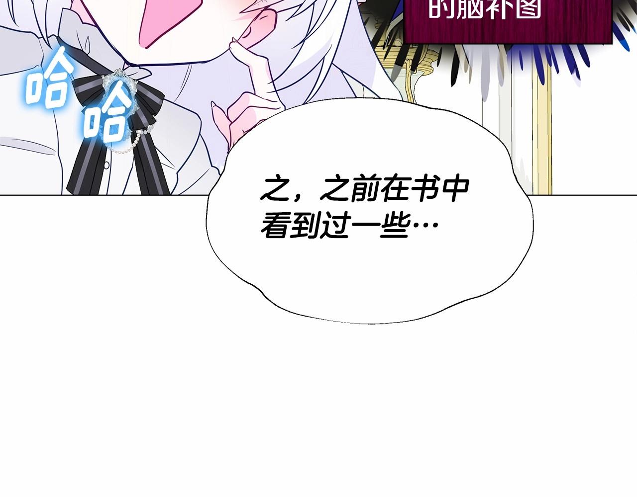 第23话 暴君爸爸女儿奴的一面162