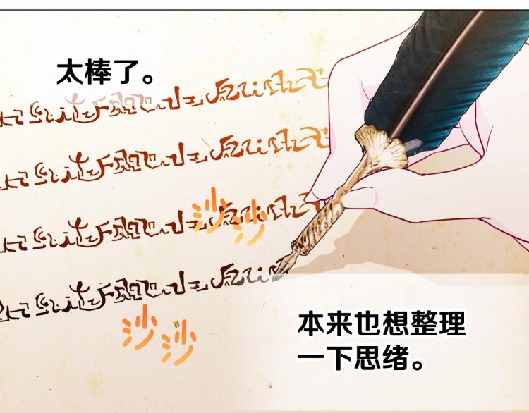 第19话 我的死亡很可疑！74