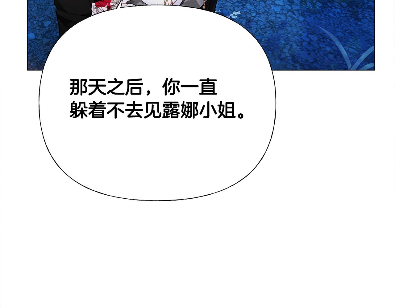 第64话 变身傻白甜161