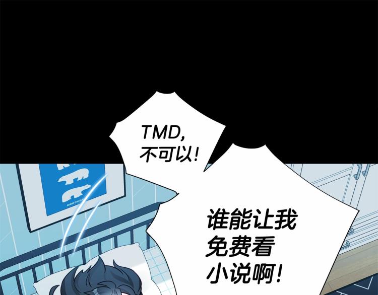 第19话 我的死亡很可疑！81