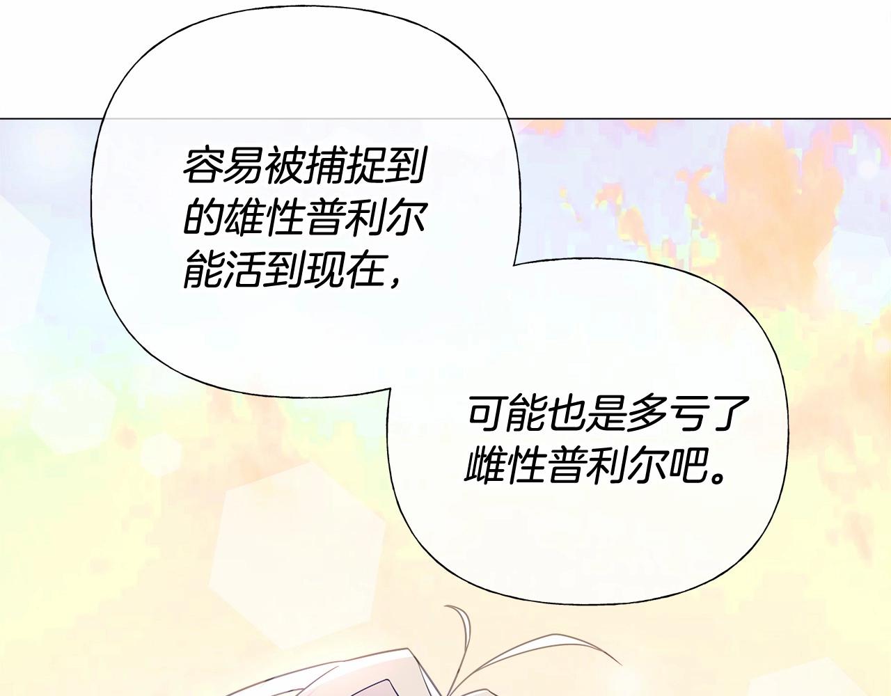 第13话 发誓守护您228