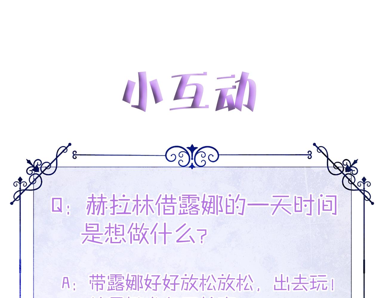 第36话 真正的骑士208