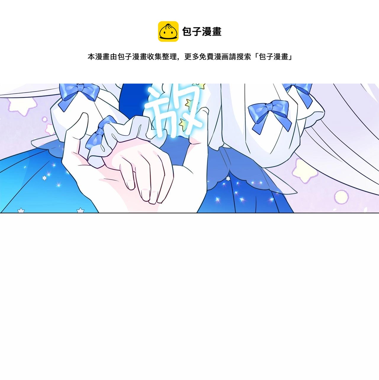第13话 发誓守护您170