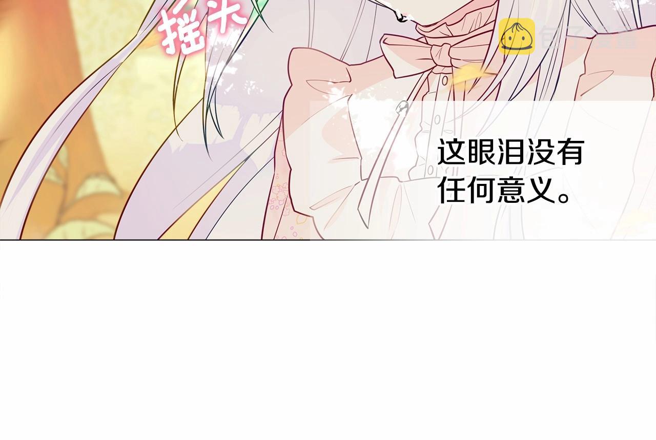 第29话 漂亮姐姐是皇子？86