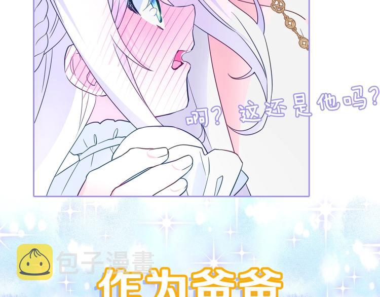 美男爸爸们，都是极度女儿奴！43