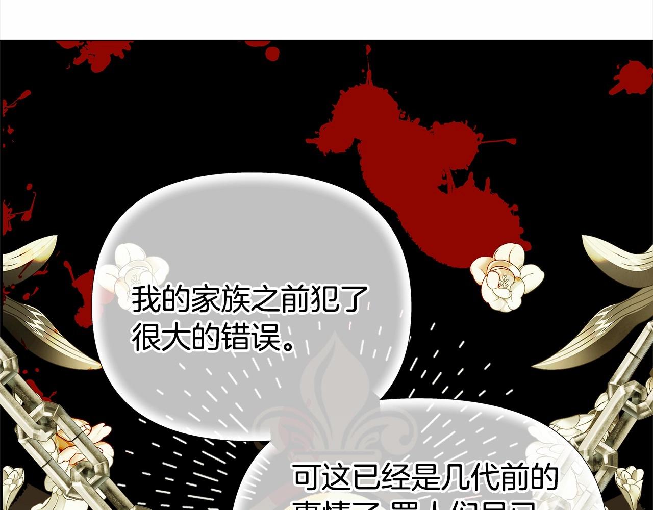 第30话 与女王的命定相遇77