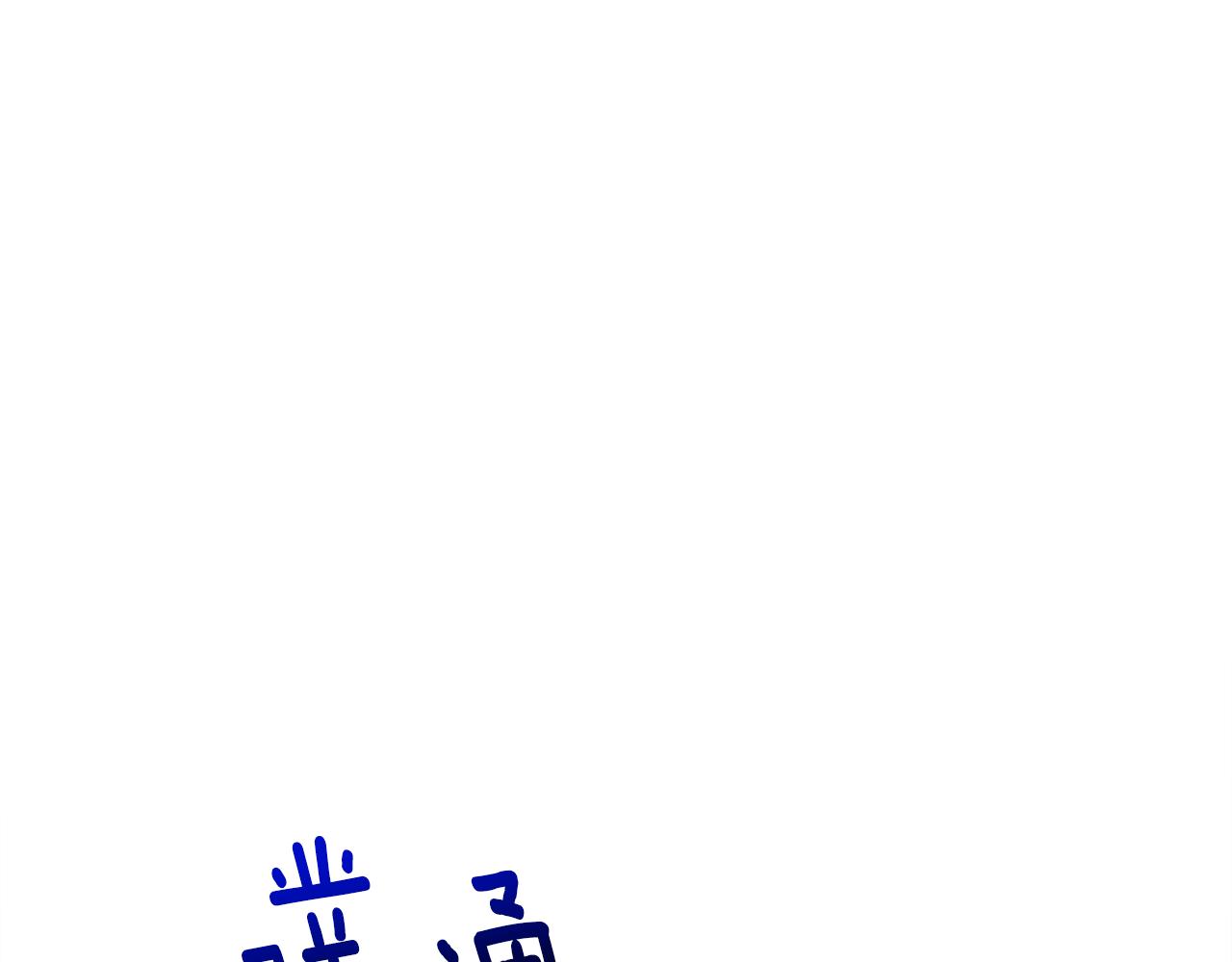 第74话 放弃暗杀66